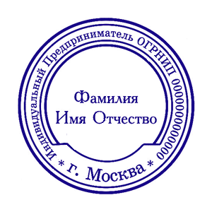 срочное изготовление печатей и штампов для ооо и ип детям доставка в кемерово